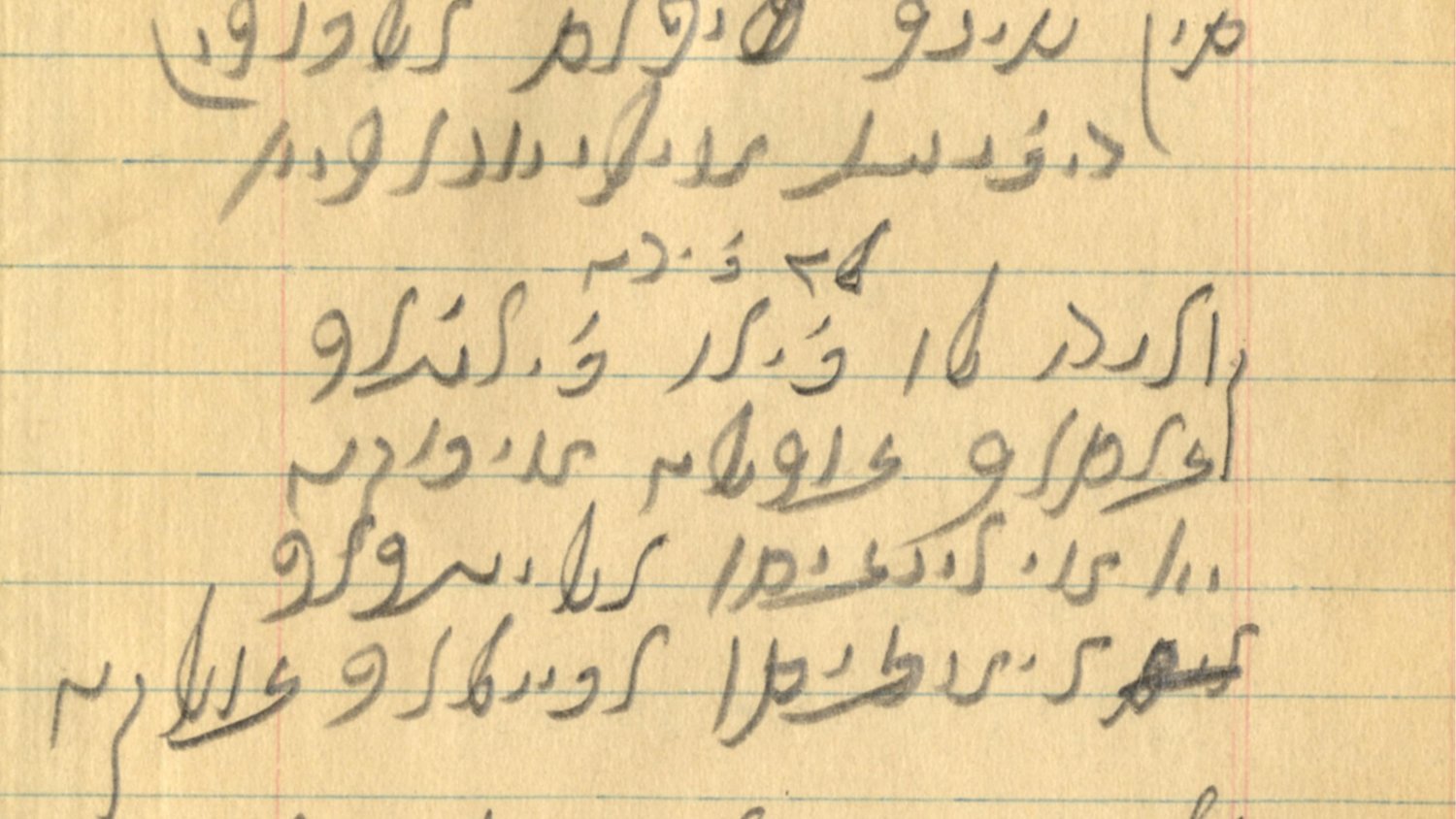 Solitreo manuscript on yellowed paper